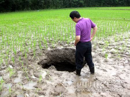 成都4天内现多处天坑 专家称与地震无关